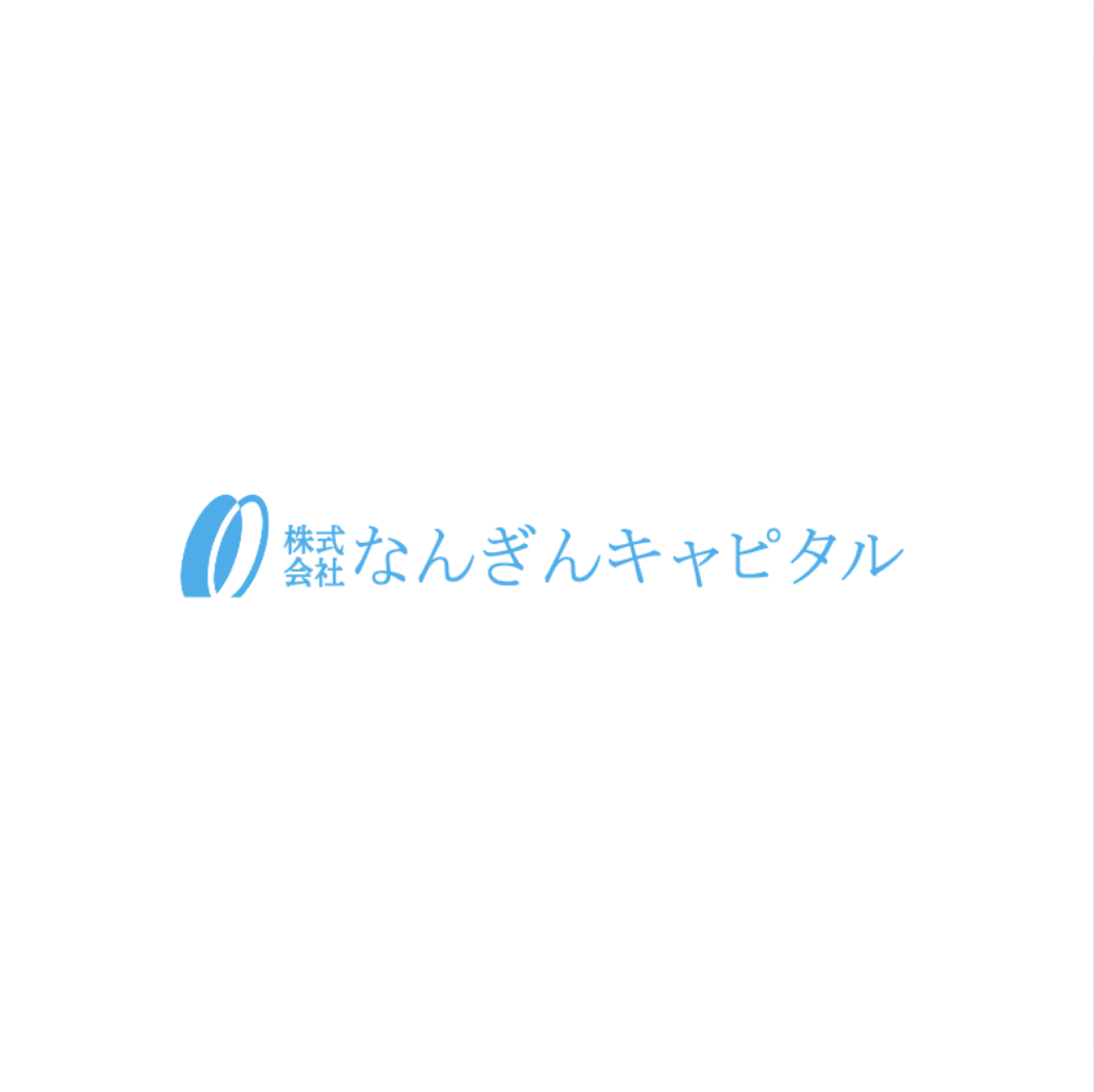 株式会社なんぎんキャピタル